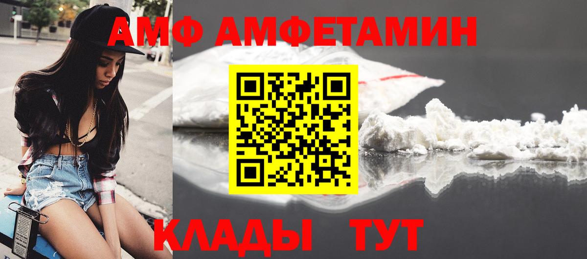 Сорочинск  Амфетамин  Вход с VPN  АМФЕТАМИН VHQ 