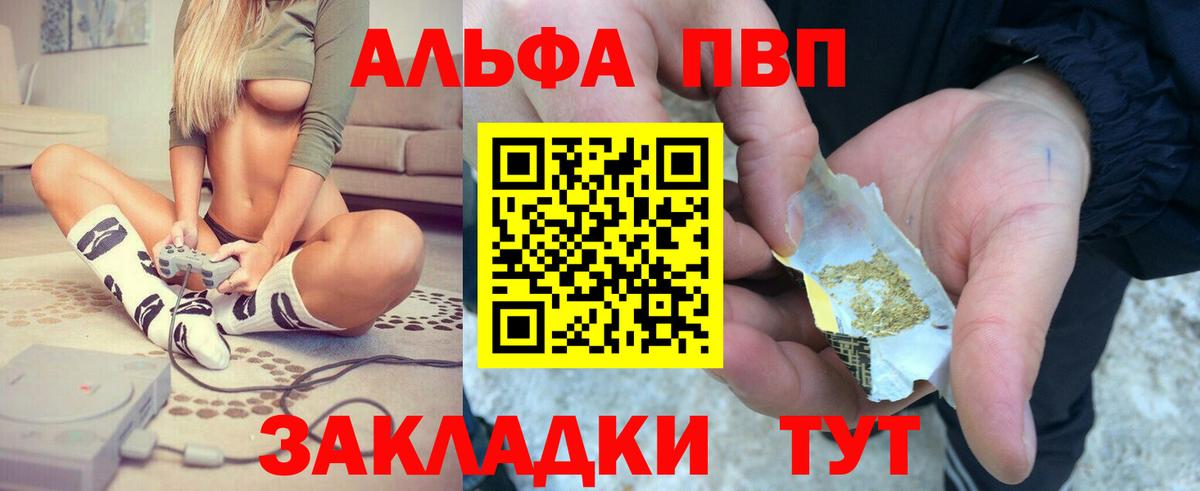 Alpha PVP  Альфа ПВП Соль  Вход с VPN  Сорочинск  продажа наркотиков  APVP кристаллы 