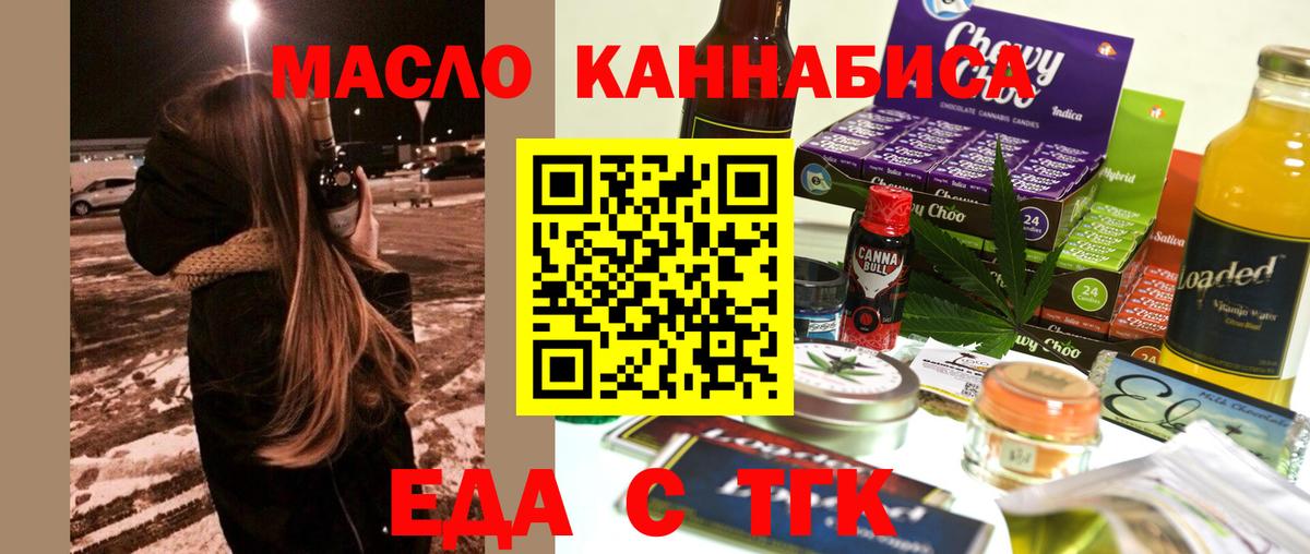 Сорочинск  Cannafood марихуана  Вход с VPN 