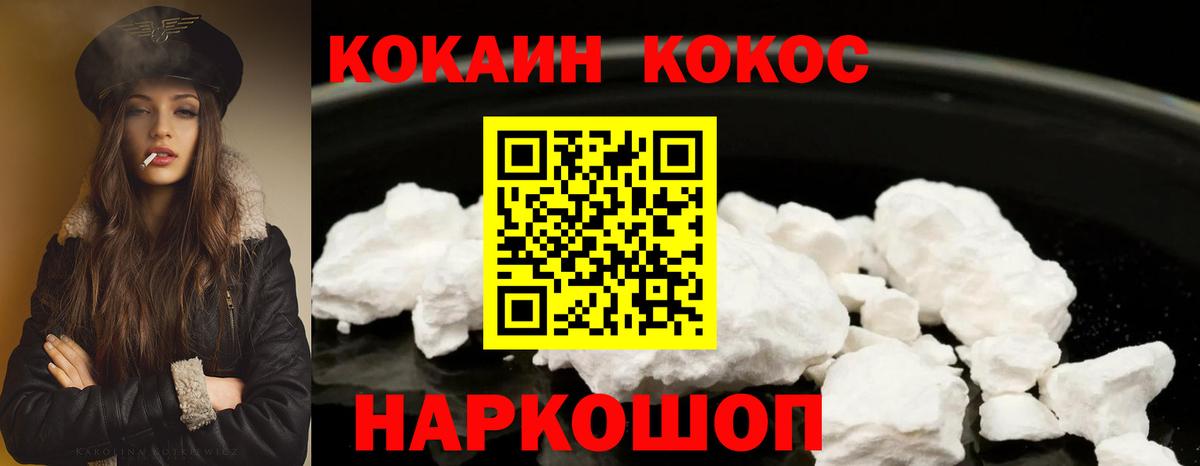 Кокаин FishScale Сорочинск