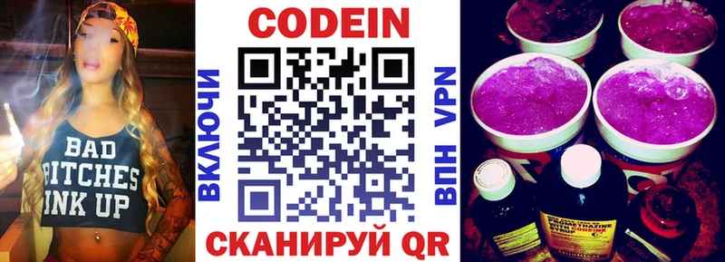 Кодеиновый сироп Lean напиток Lean (лин)  как найти закладки  Сорочинск 