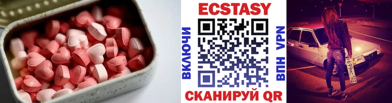 Ecstasy 250 мг купить наркотик блэк спрут tor Сорочинск