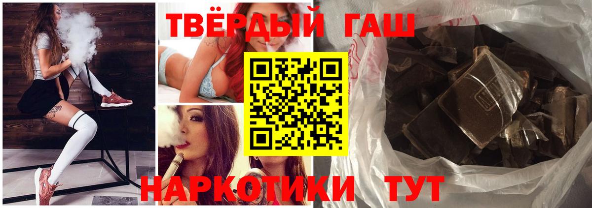 что такое   ГАШ Cannabis  Вход с VPN  Гашиш гашик  Сорочинск  ГАШИШ 