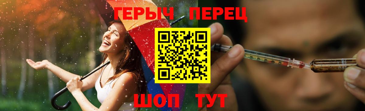 Сорочинск  Героин белый  Вход с VPN 