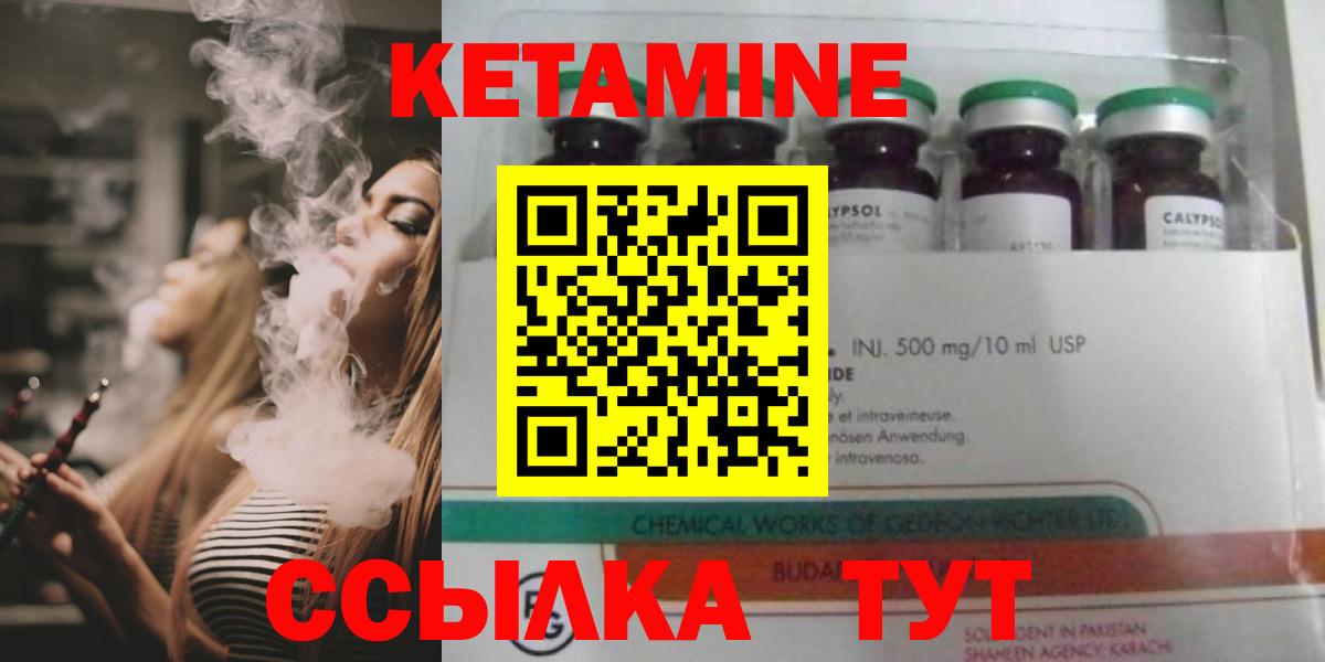 Кетамин VHQ  КЕТАМИН ketamine  Вход с VPN  Сорочинск 