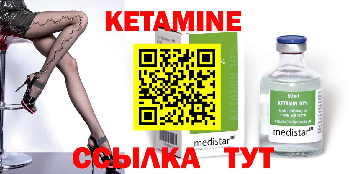 КЕТАМИН VHQ Сорочинск