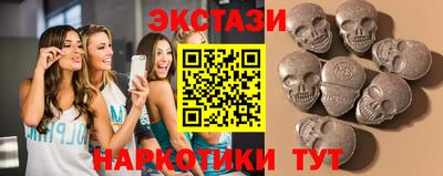 экстази Обь