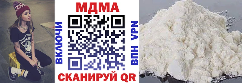 МДМА кристаллы Сорочинск