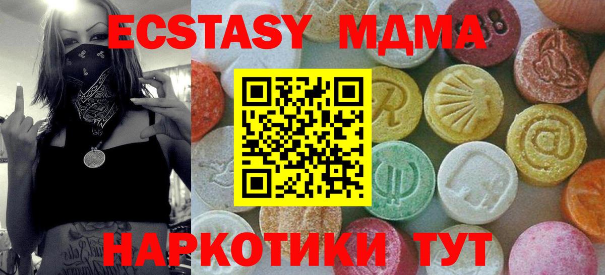 MDMA молли Сорочинск