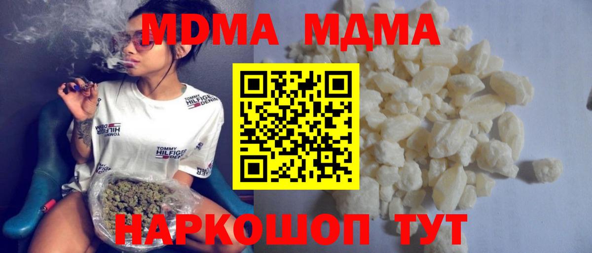 MDMA VHQ  МДМА  Сорочинск  MDMA crystal  Вход с VPN 