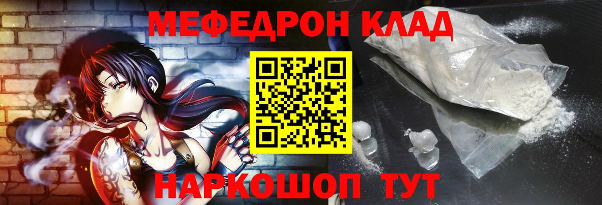 Сорочинск  МЕФ 4 MMC  МЯУ-МЯУ  МЯУ-МЯУ  где можно купить наркотик  Вход с VPN 