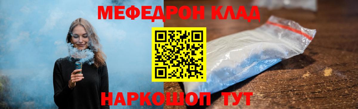 Мефедрон  MDMA  ГАШИШ  Канабис  Сорочинск  Вейп ТГК  НБОМе  Вход с VPN  Меф МЯУ МЯУ   LSD-25 