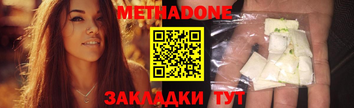 Метадон methadone  Метадон methadone  Вход с VPN  мега рабочий сайт  Сорочинск 