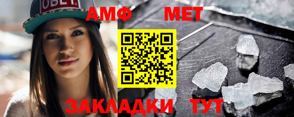 МЕТАМФЕТАМИН кристалл  Первитин  МЕТАМФЕТАМИН кристалл  Сорочинск  Вход с VPN 