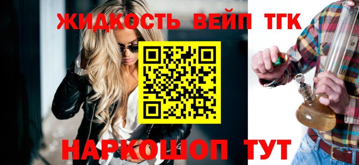 Дистиллят ТГК вейп  МЕГА маркетплейс  Сорочинск  Вход с VPN 